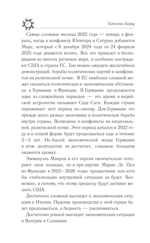 DVĪŅI. Horoskops 2025. gadam